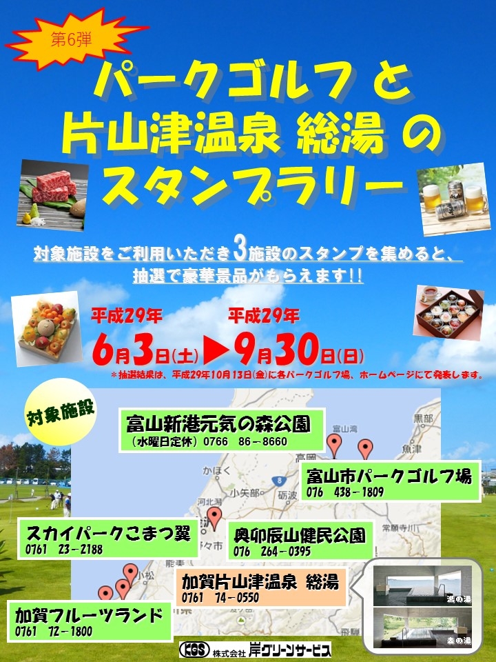 すたんぷ