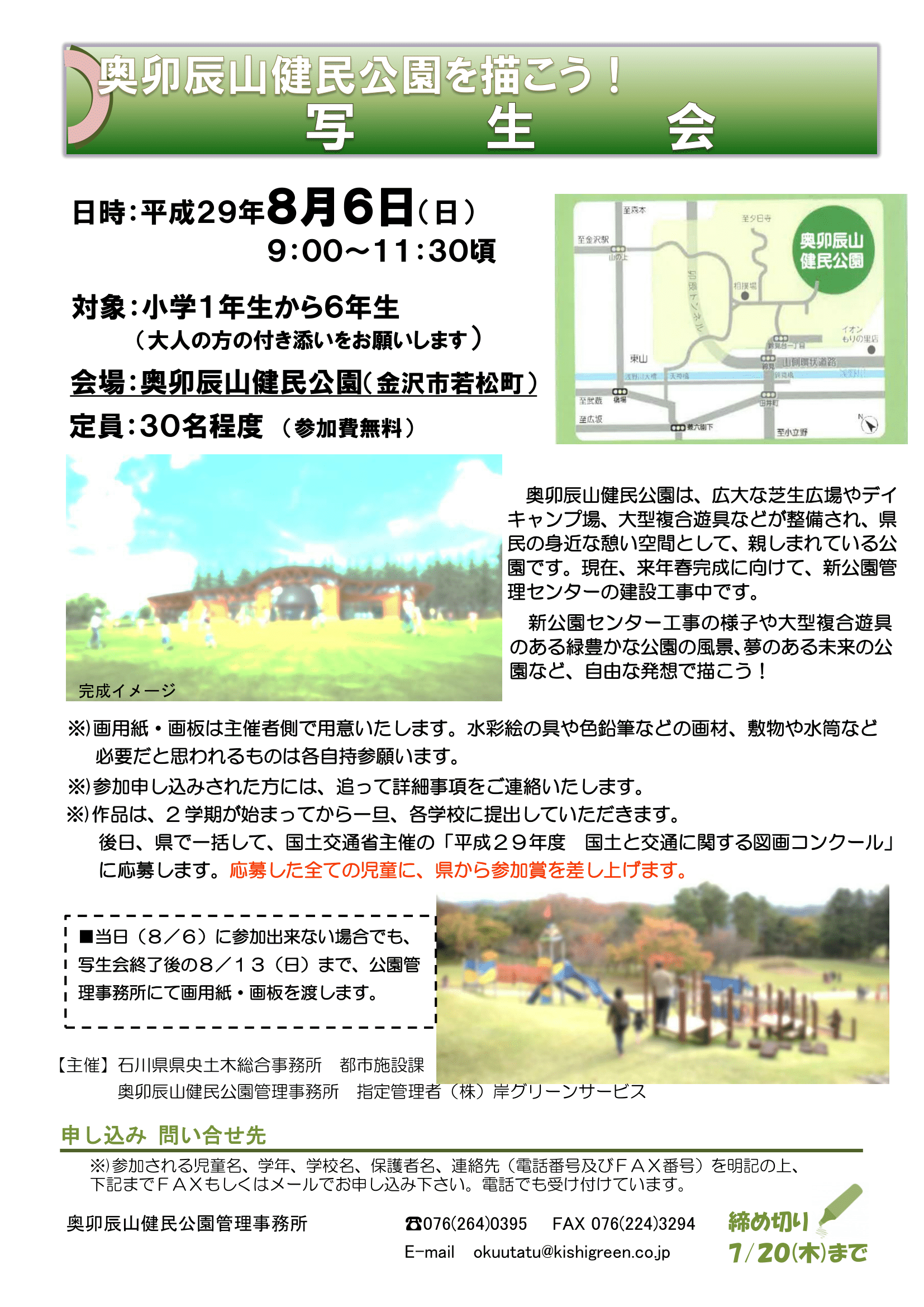 写生