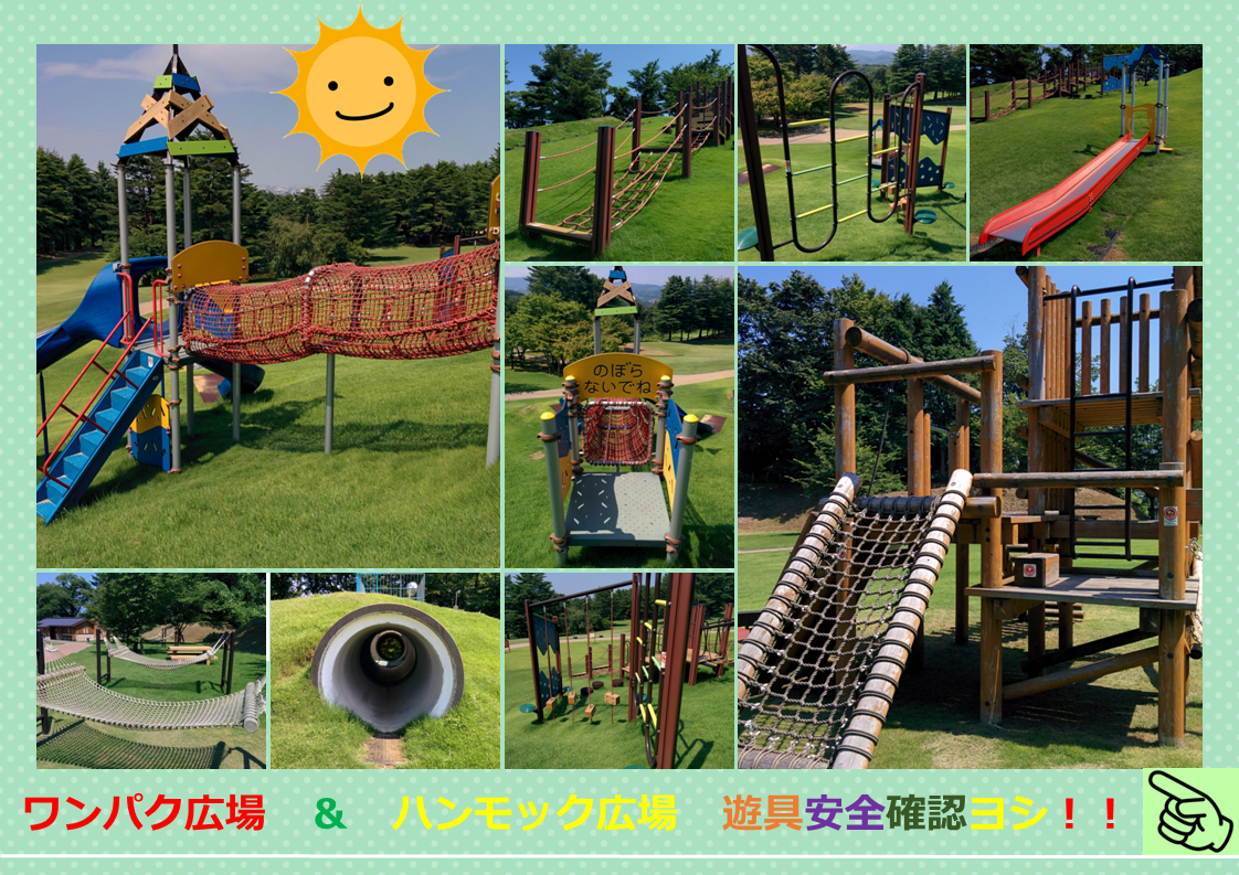 遊具
