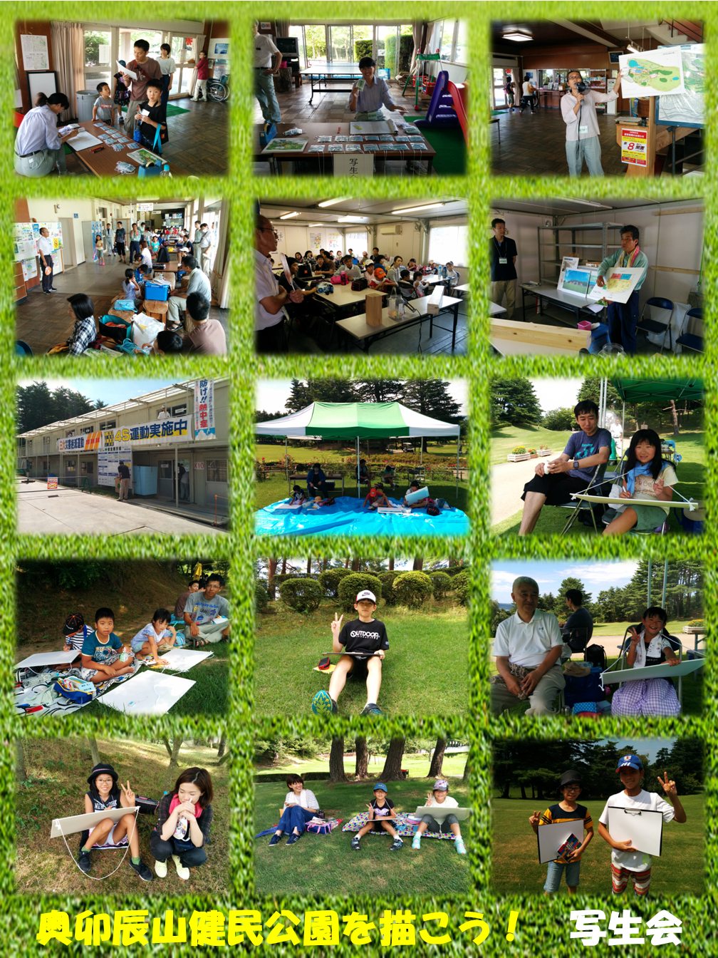 写生会