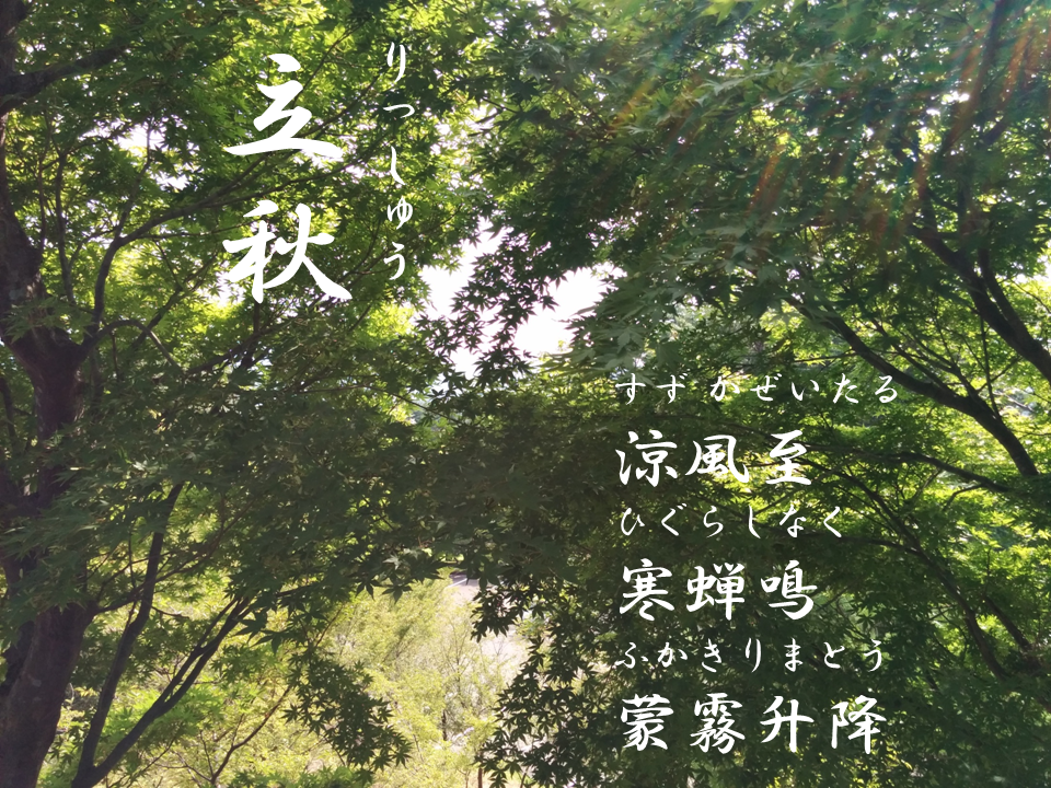aki