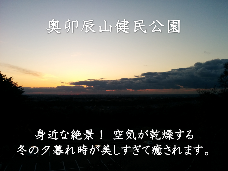 夕暮れ