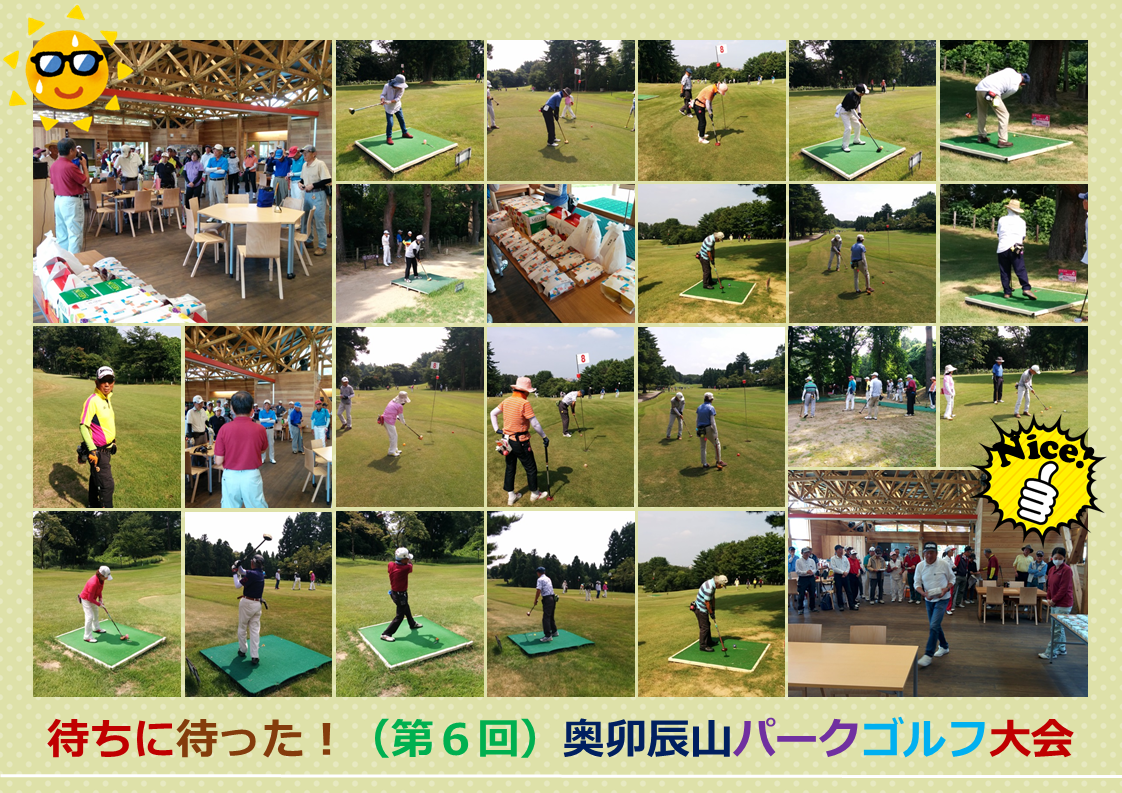 パーク