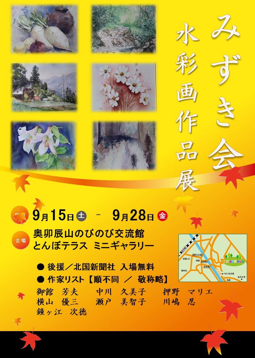 水彩画