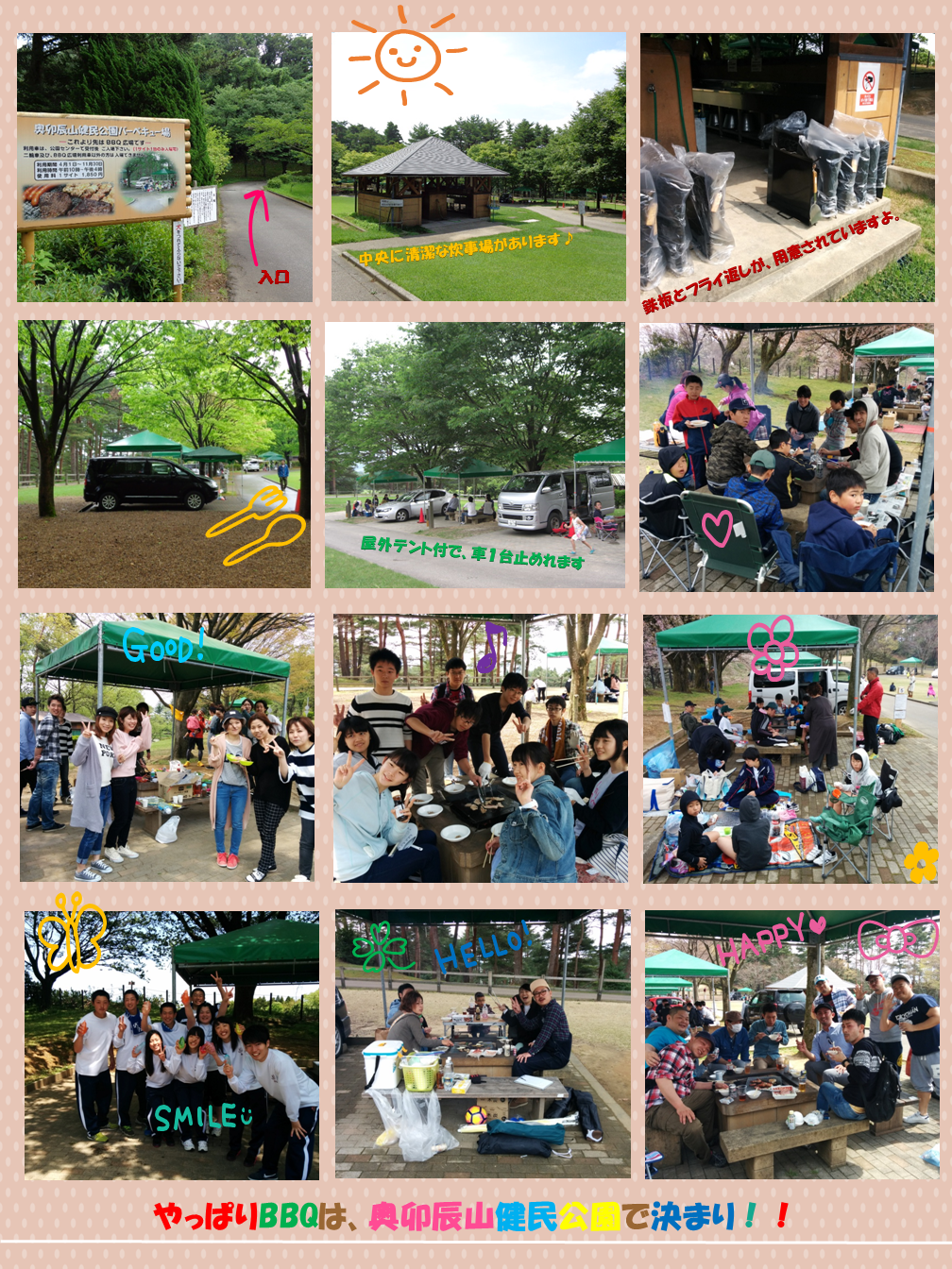 屋外のバーベキューが楽しくて 美味しい季節になってきました