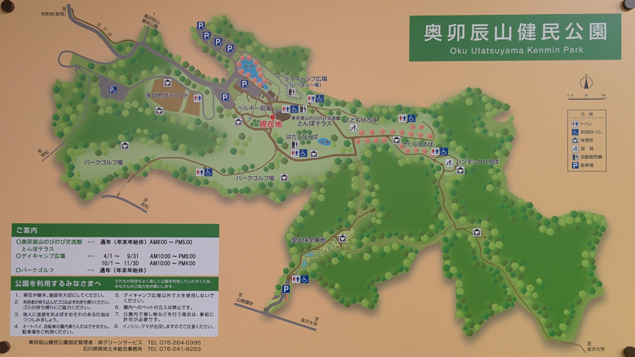 園内マップ 奥卯辰山健民公園 金沢市