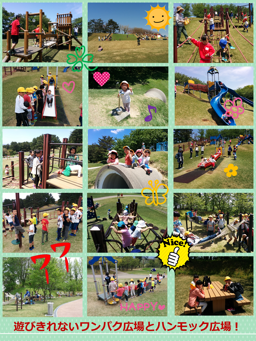 大型複合遊具 奥卯辰山健民公園 金沢市